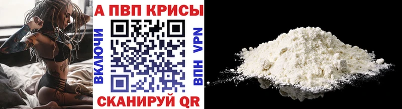 APVP Crystall  Купить закладки  Заволжск 