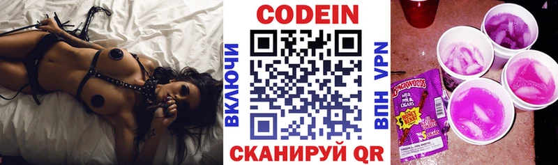 Кодеиновый сироп Lean напиток Lean (лин)  Купить  Заволжск 