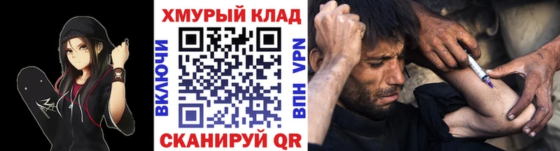 Купить закладки Заволжск ГЕРОИН герыч
