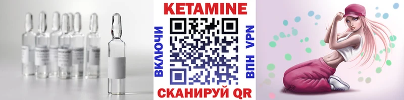 Купить  Заволжск  КЕТАМИН ketamine 