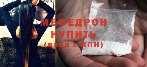 мяу мяу кристалл Нягань