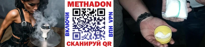 Метадон белоснежный  Купить где  Заволжск 