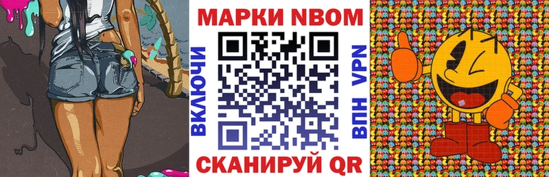Наркотические марки 1500мкг  Купить где  Заволжск 